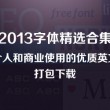 2024香港免费公开资料大全六信红字